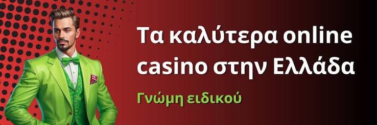 Online Καζίνο Αξιολογήσεις Οδηγός για την Επιλογή του Ιδανικού